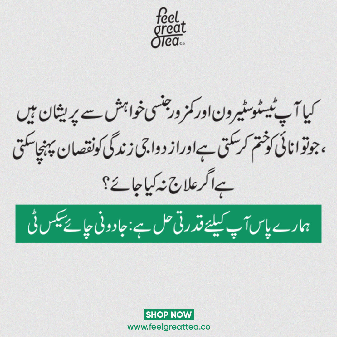 Sex Tea - Premium Teas from Feel Great Tea Co. - Just 2499! Shop now at Feel Great Tea Co.